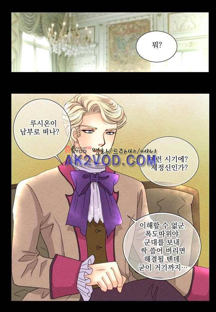프린스 챠밍의 약혼자 27화 10