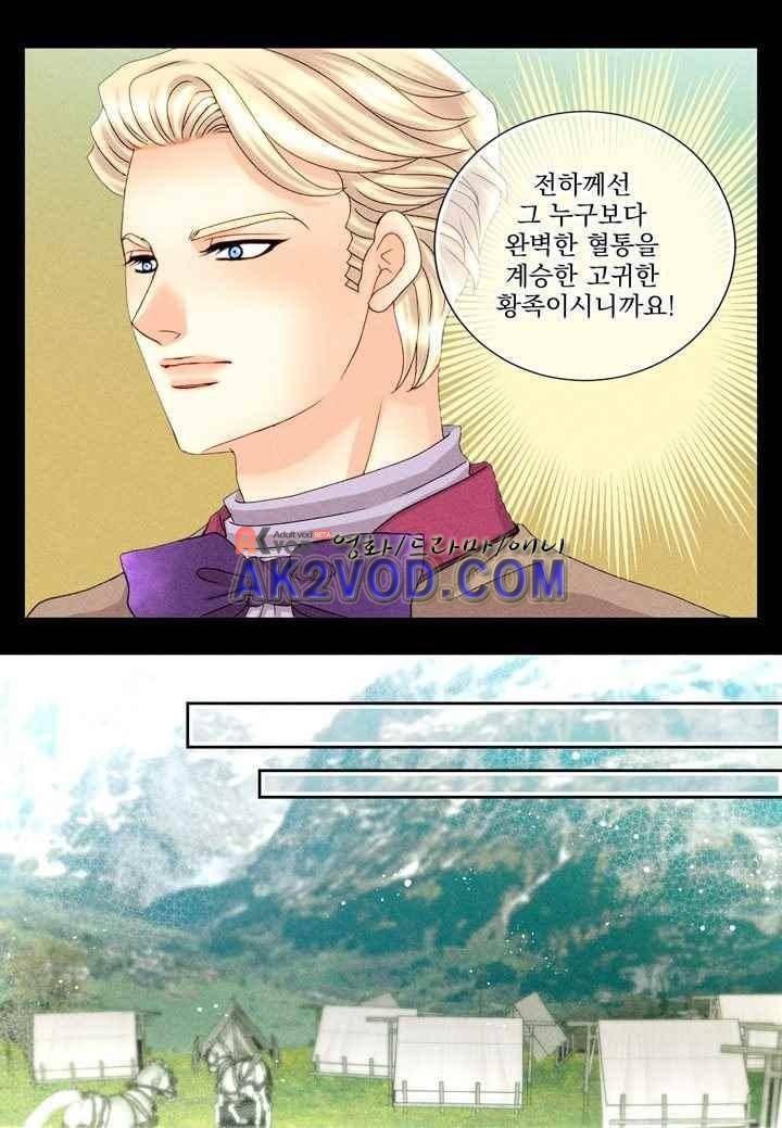 프린스 챠밍의 약혼자 27화 13