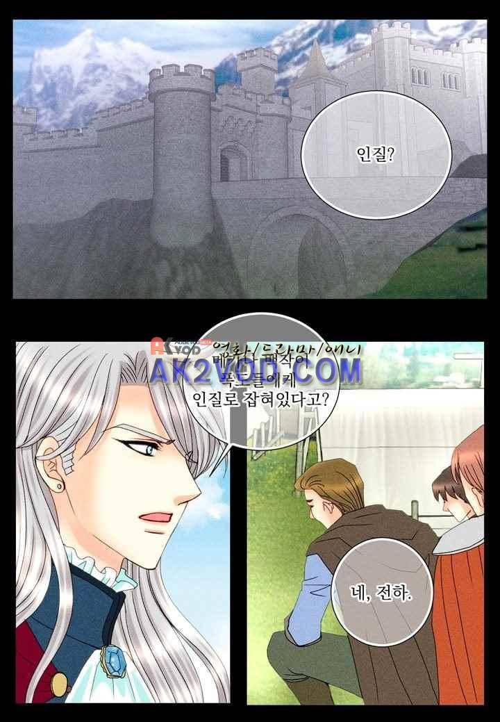 프린스 챠밍의 약혼자 27화 14
