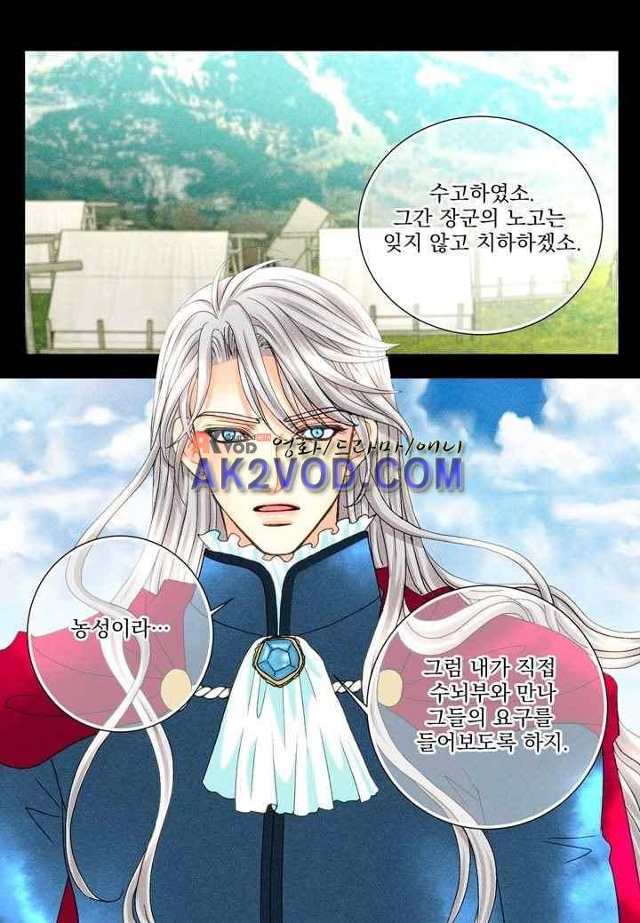 프린스 챠밍의 약혼자 27화 16