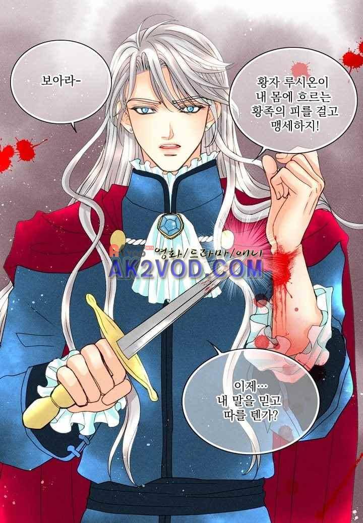 프린스 챠밍의 약혼자 27화 25