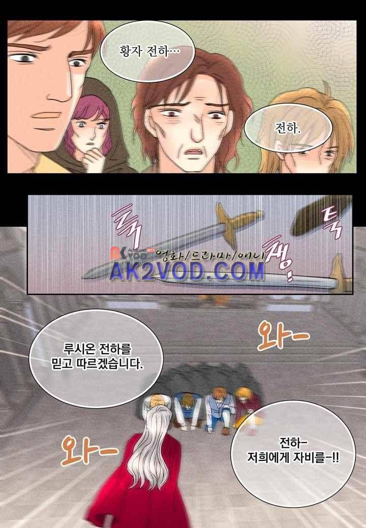 프린스 챠밍의 약혼자 27화 26