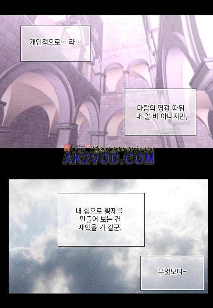 프린스 챠밍의 약혼자 27화 35