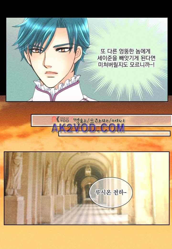 프린스 챠밍의 약혼자 27화 36
