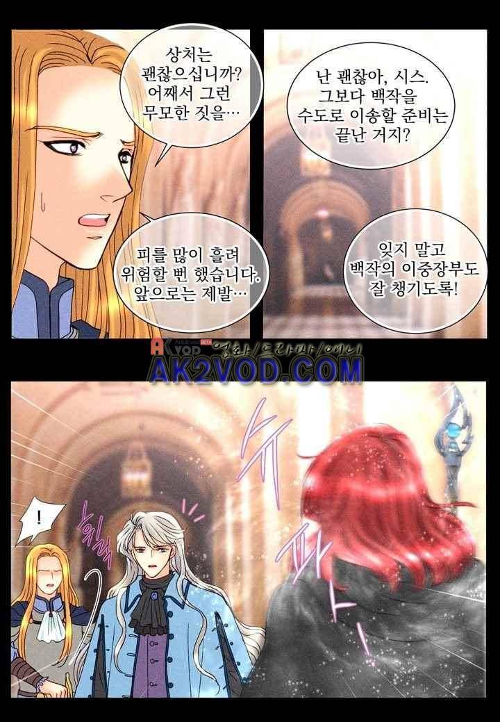 프린스 챠밍의 약혼자 27화 37