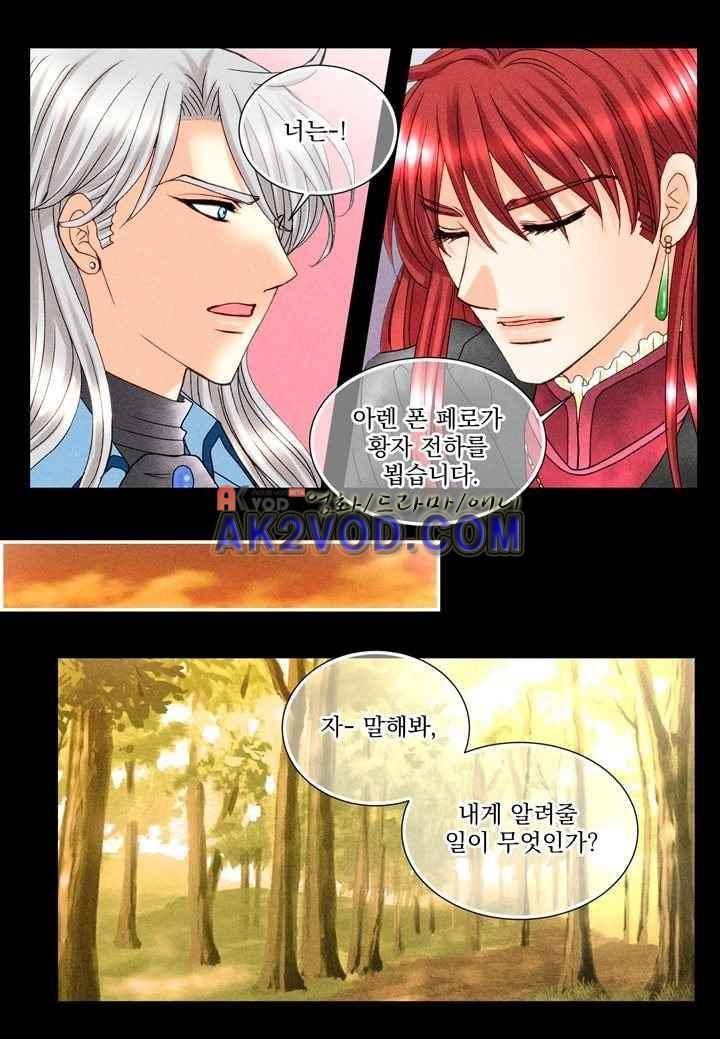 프린스 챠밍의 약혼자 27화 38