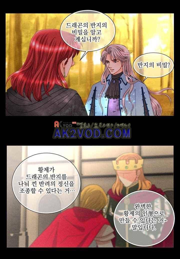 프린스 챠밍의 약혼자 27화 39