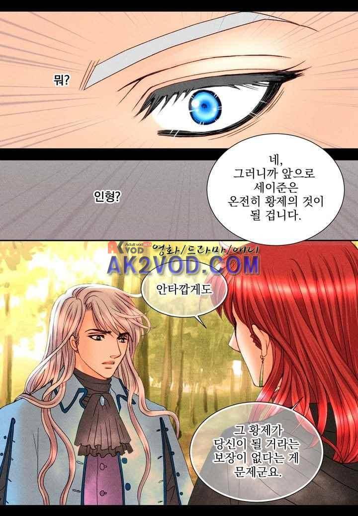 프린스 챠밍의 약혼자 27화 40