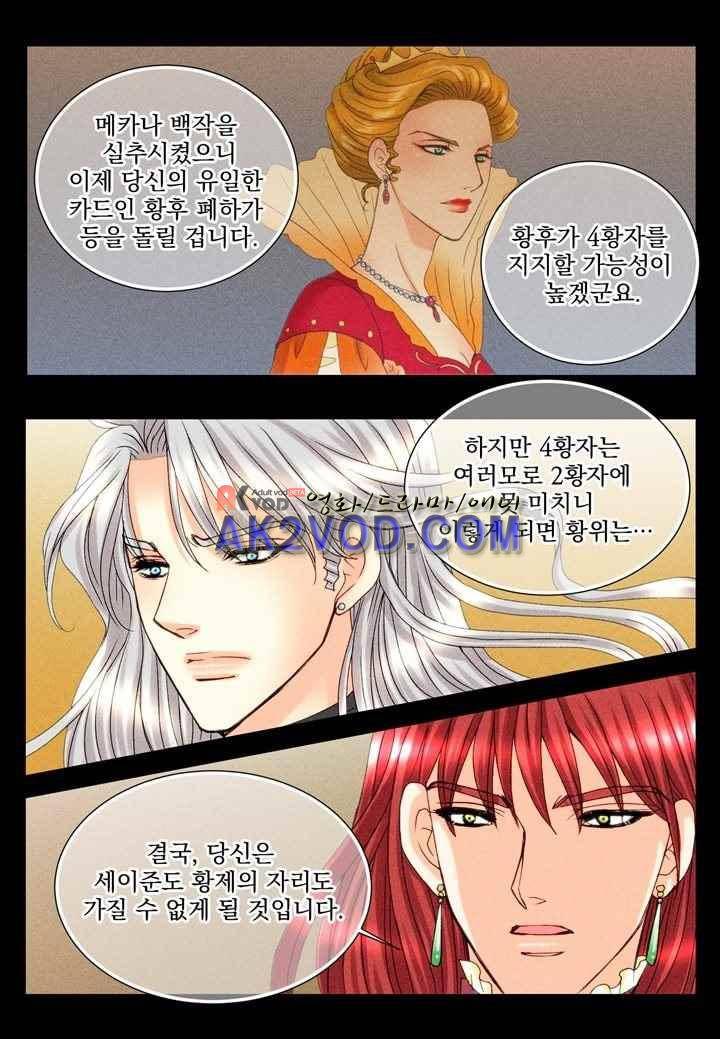프린스 챠밍의 약혼자 27화 41