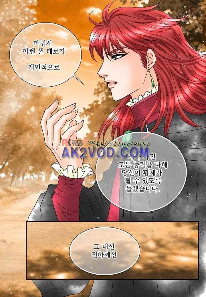 프린스 챠밍의 약혼자 27화 43