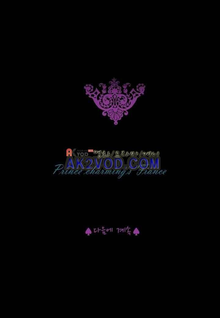 프린스 챠밍의 약혼자 27화 45