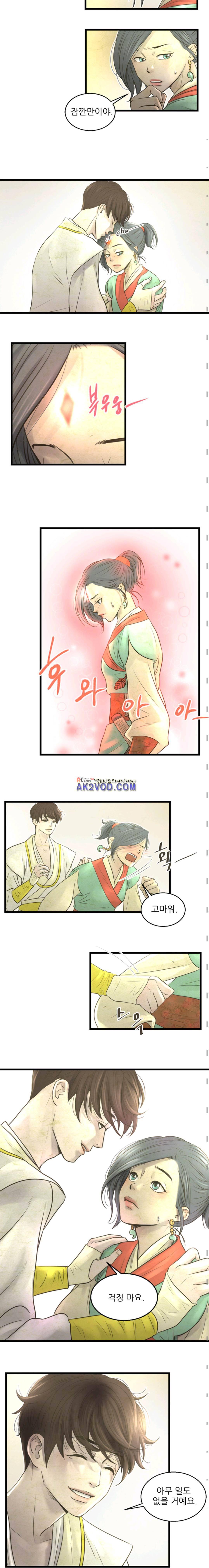 소녀행 19화 2