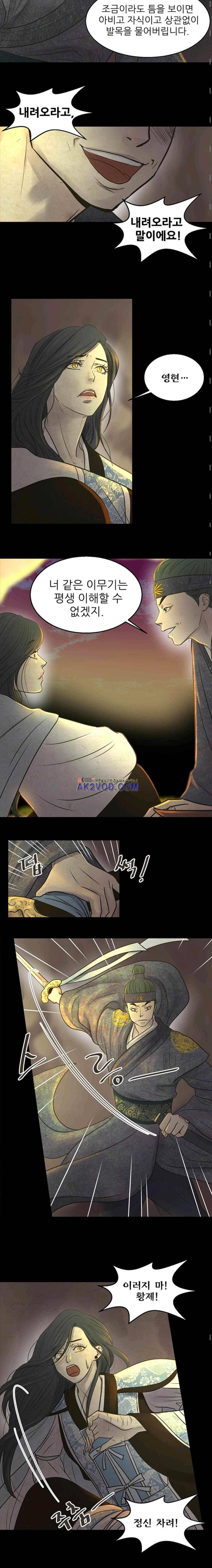 소녀행 29화 3