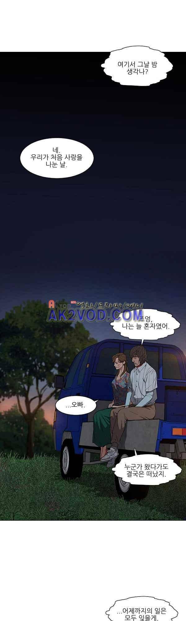 설마리 비디오방 21화 1