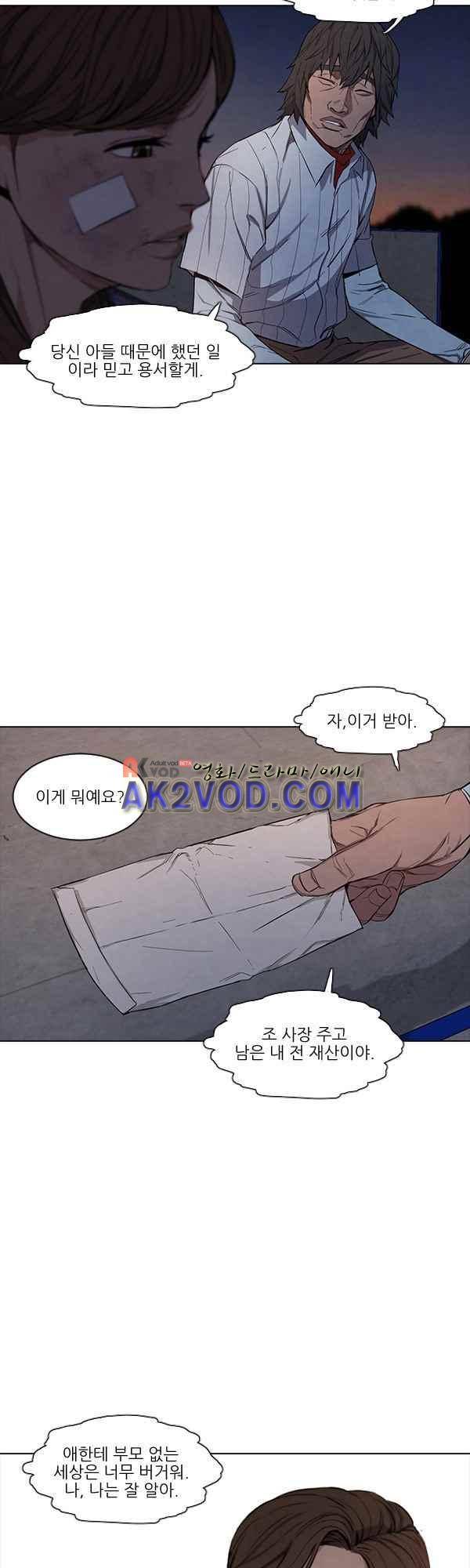 설마리 비디오방 21화 2