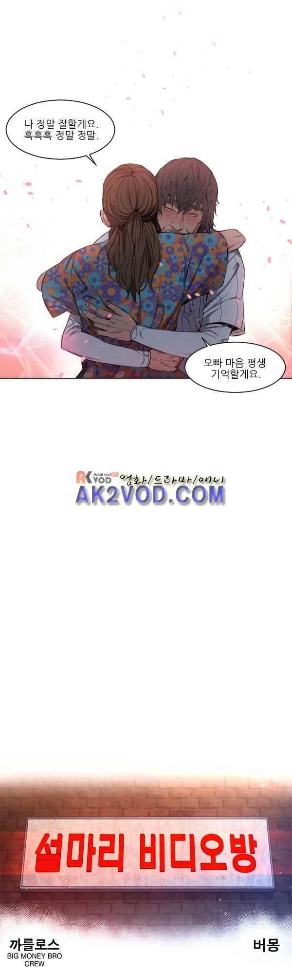 설마리 비디오방 21화 4