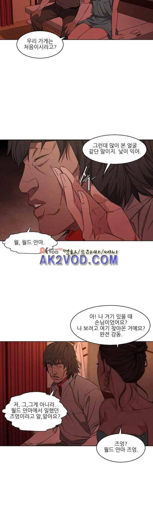 설마리 비디오방 21화 6