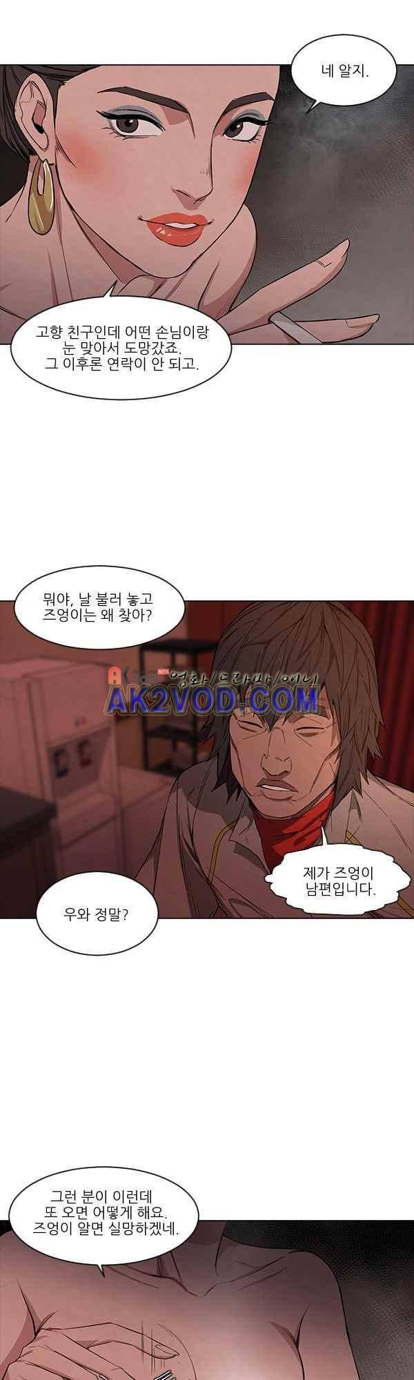 설마리 비디오방 21화 7