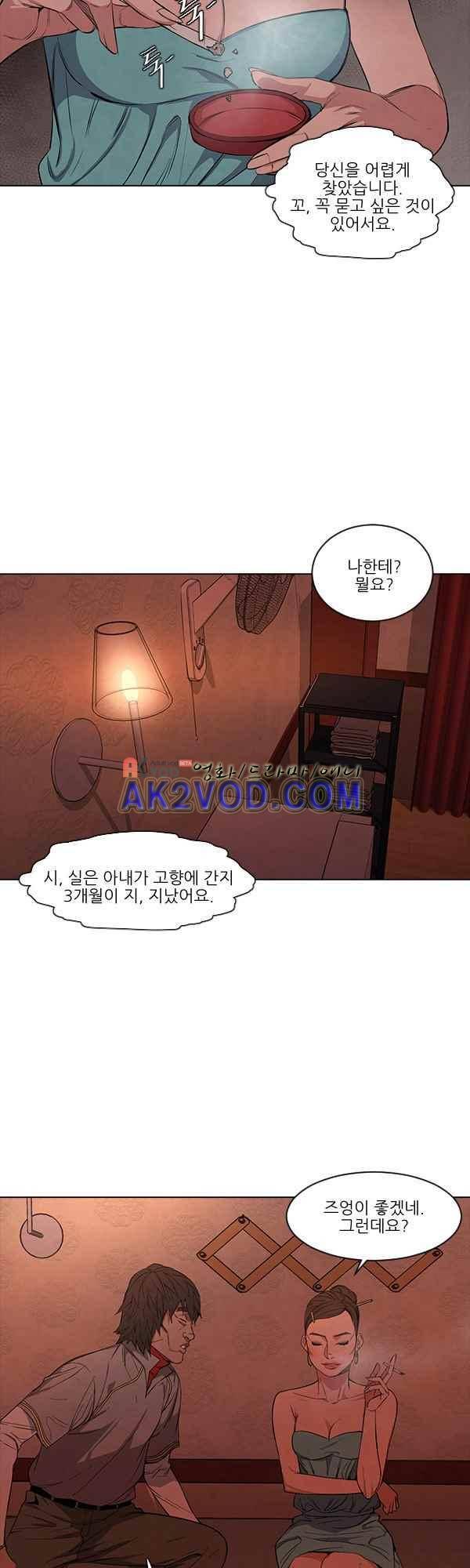 설마리 비디오방 21화 8