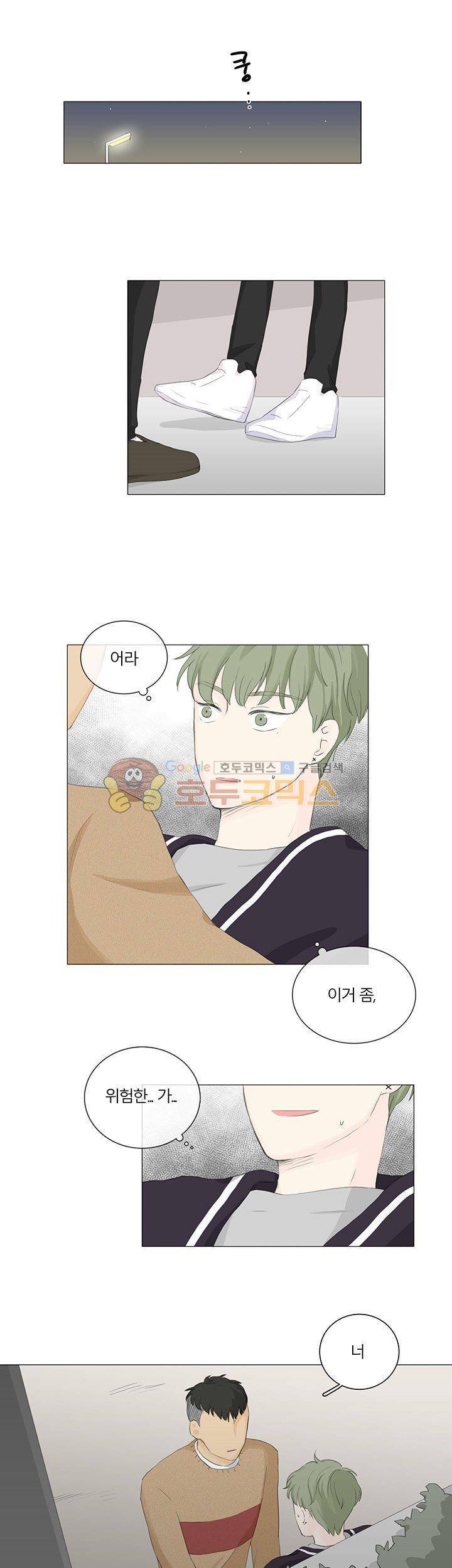 비트윈어스 18화 1