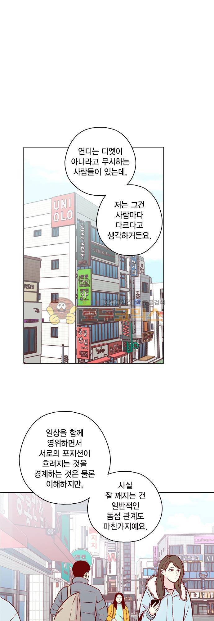 모럴센스 134화 1