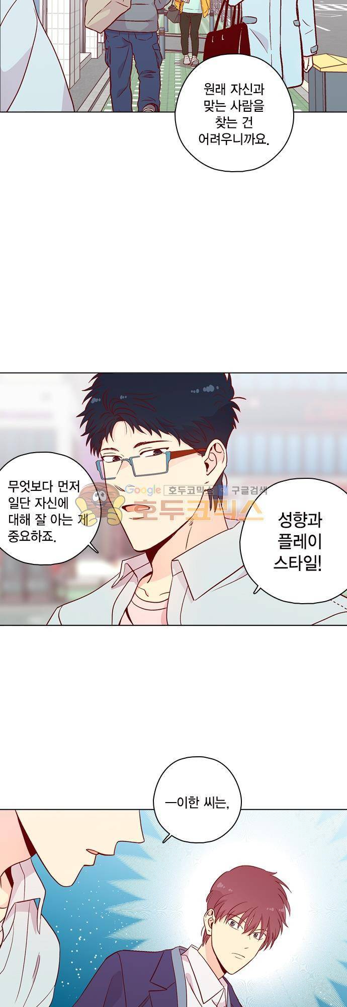 모럴센스 134화 2