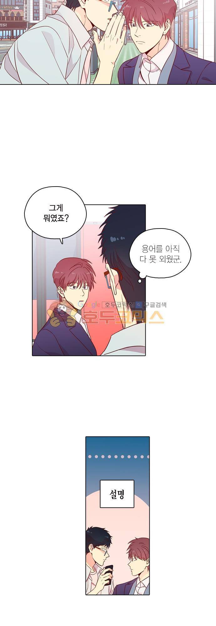 모럴센스 134화 7