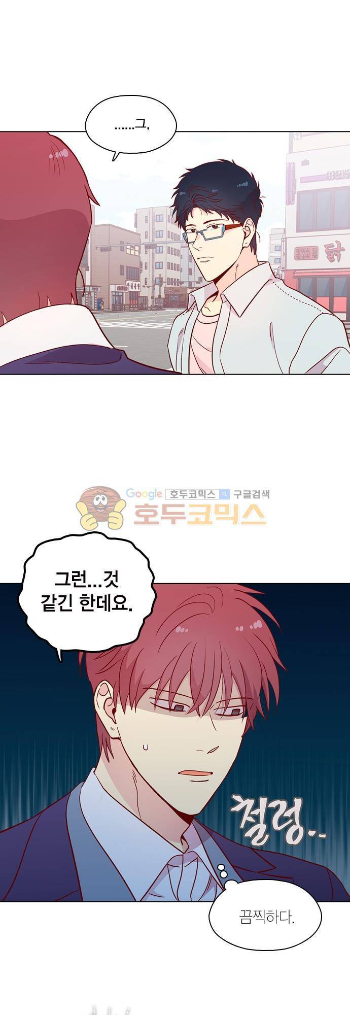 모럴센스 134화 8