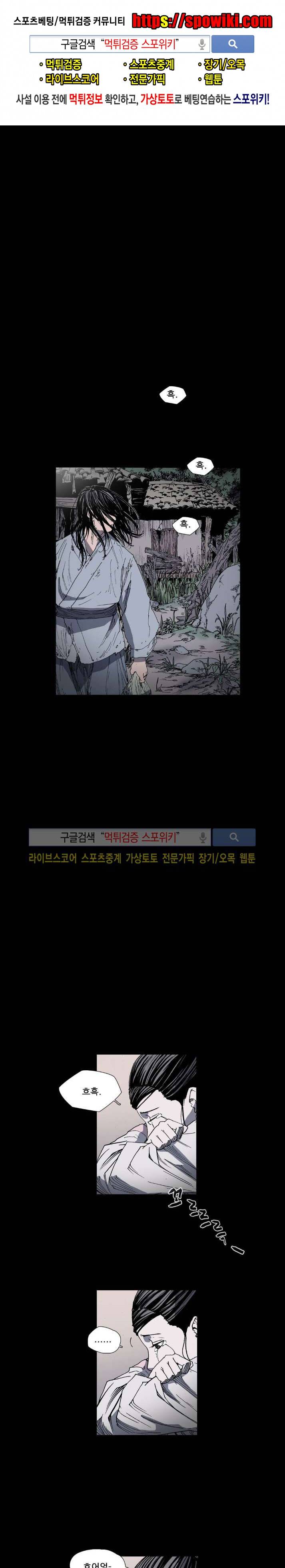 나에게 온 달 72화 1