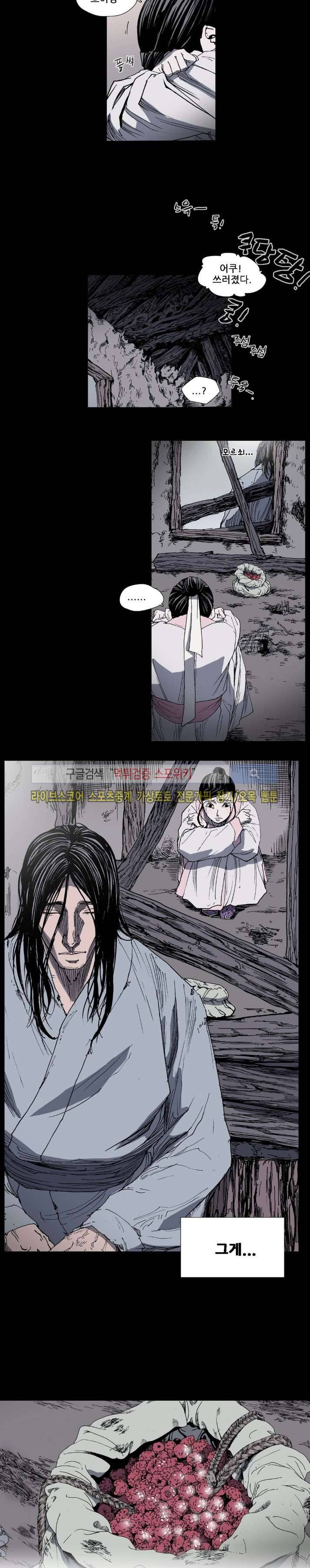 나에게 온 달 72화 2