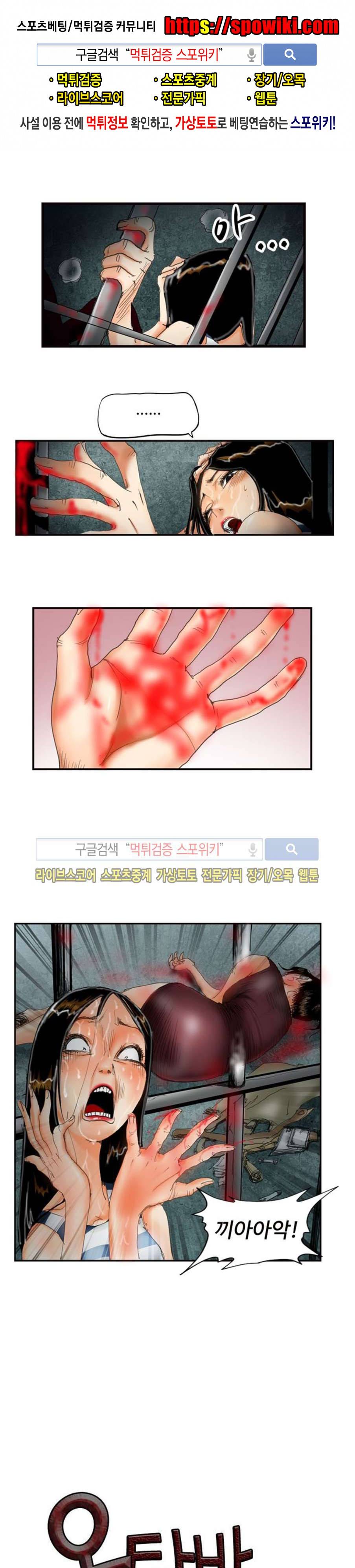 옥탑방 루저스 41화 1