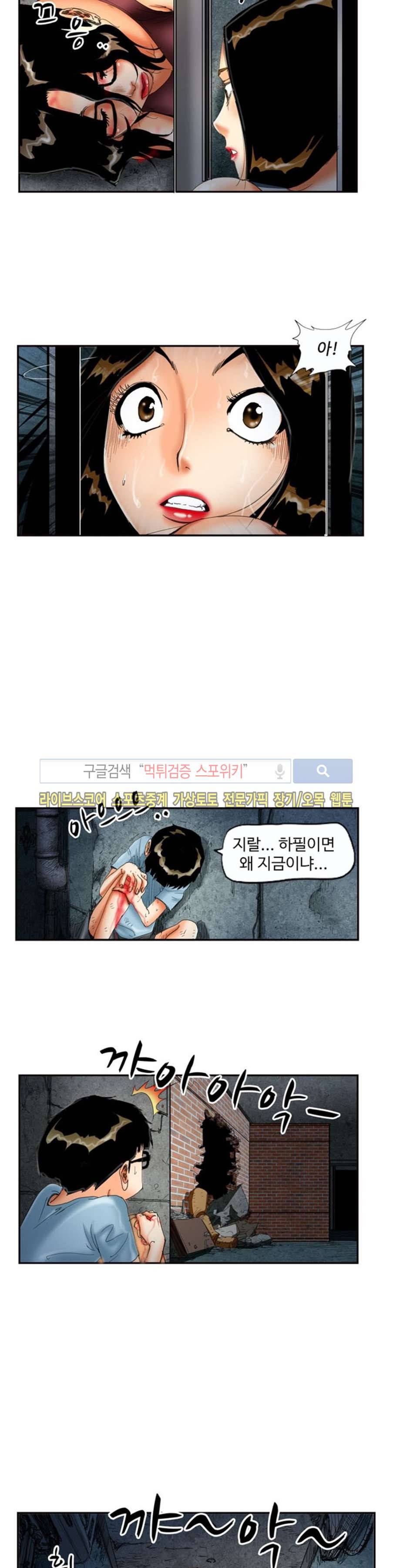 옥탑방 루저스 41화 3