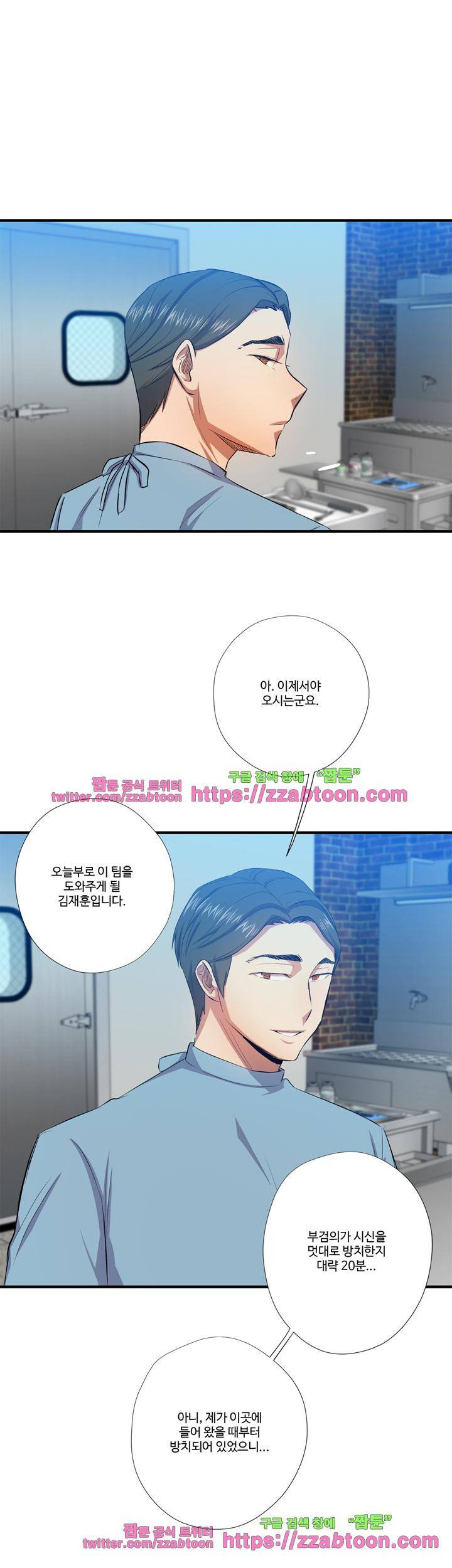 7의 잔재 14화 1
