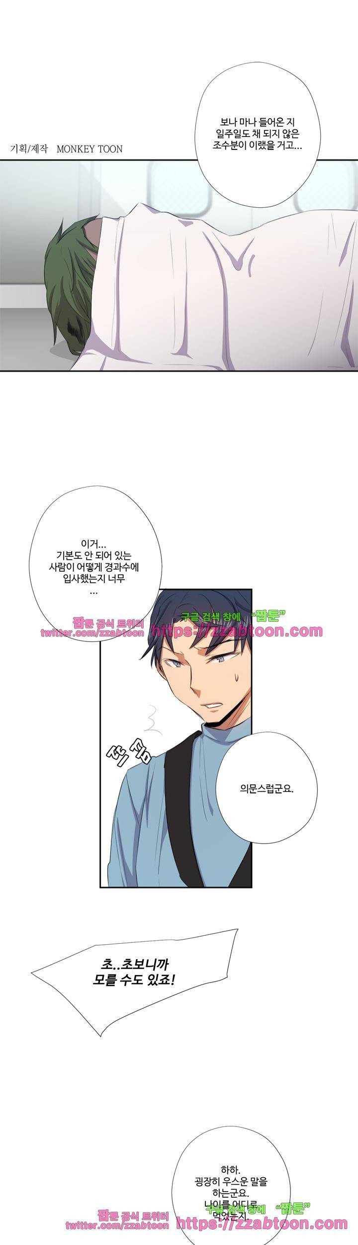 7의 잔재 14화 3