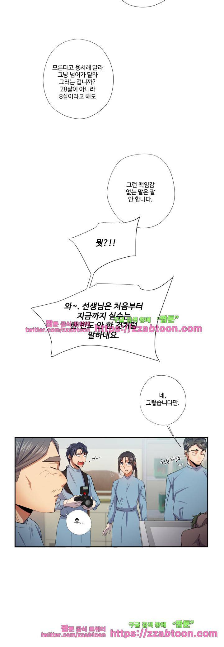 7의 잔재 14화 4