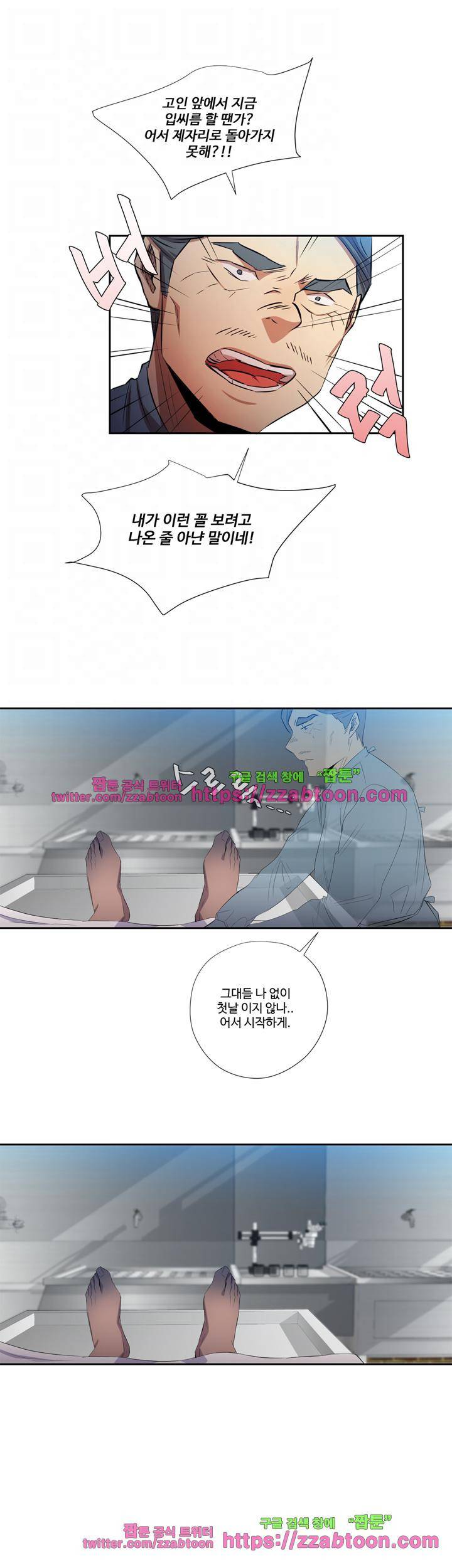 7의 잔재 14화 5