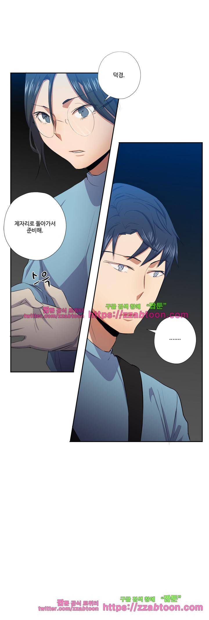 7의 잔재 14화 6