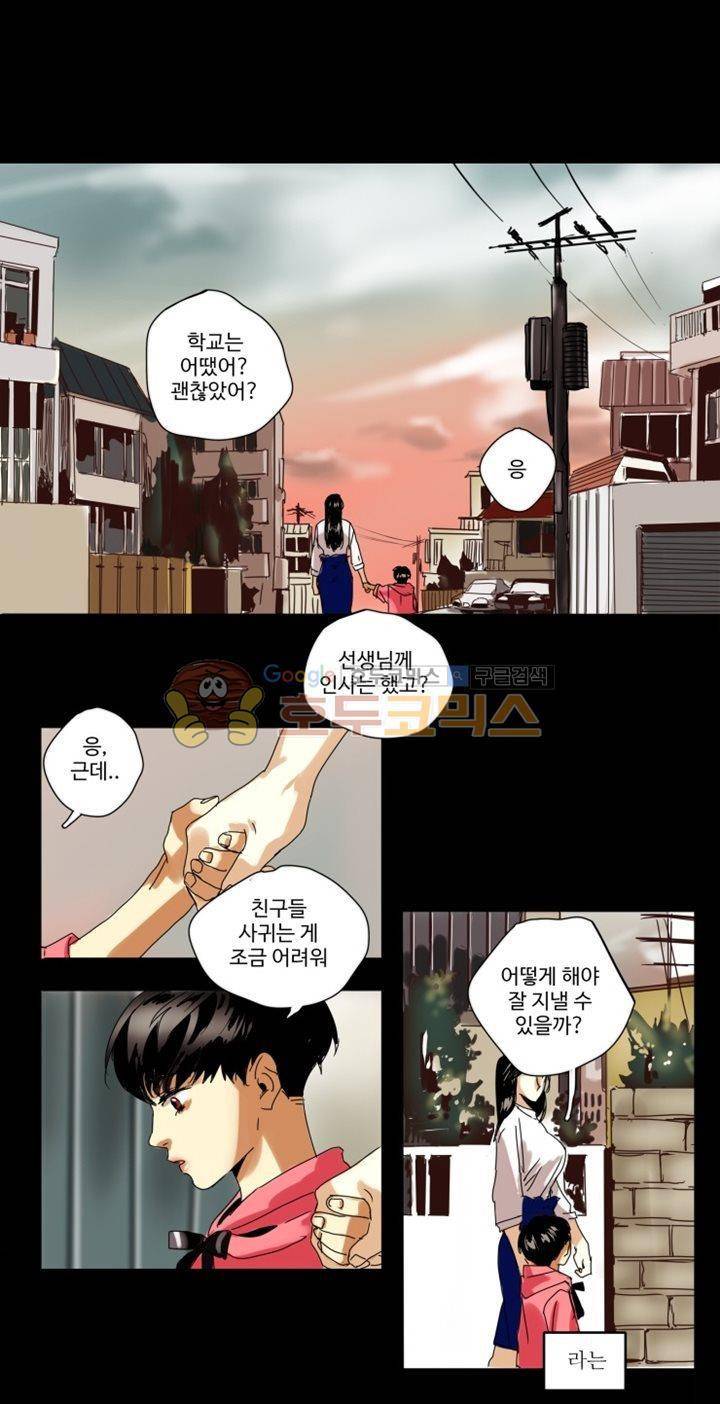 체어맨 1화 1
