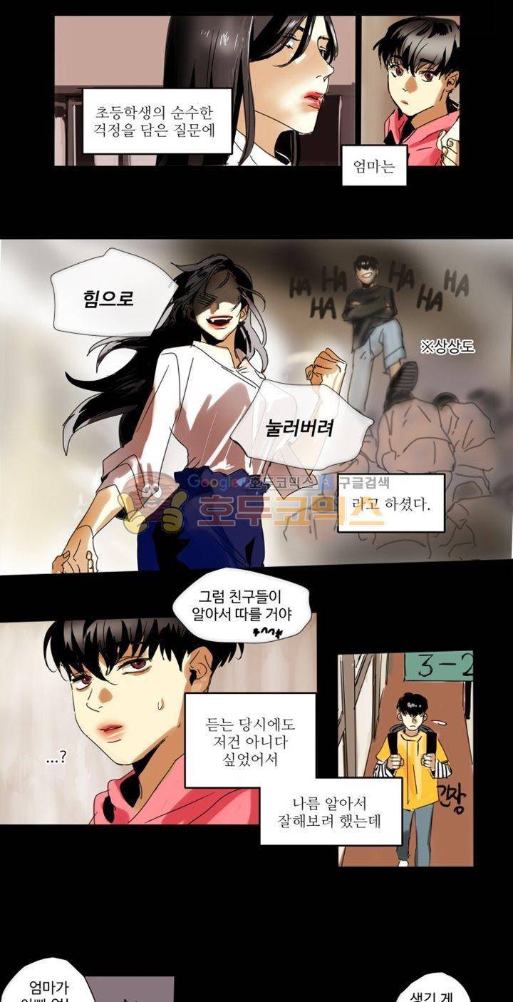 체어맨 1화 2