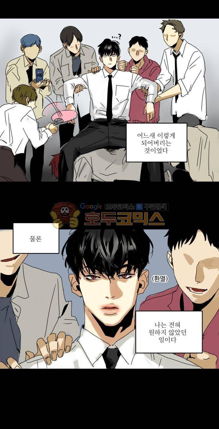 체어맨 1화 4