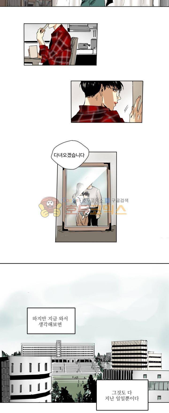 체어맨 1화 6