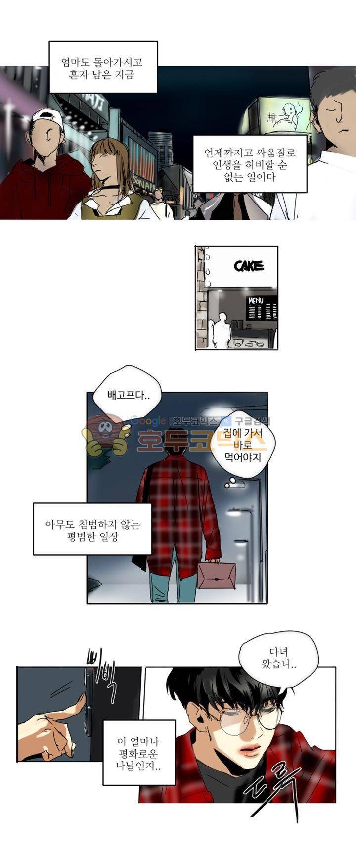 체어맨 1화 8
