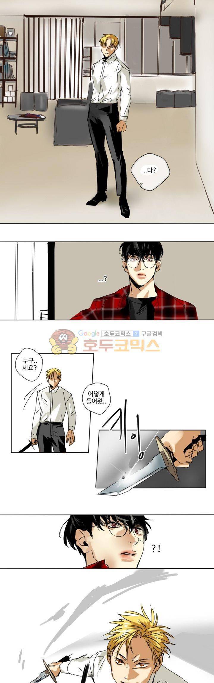 체어맨 1화 9
