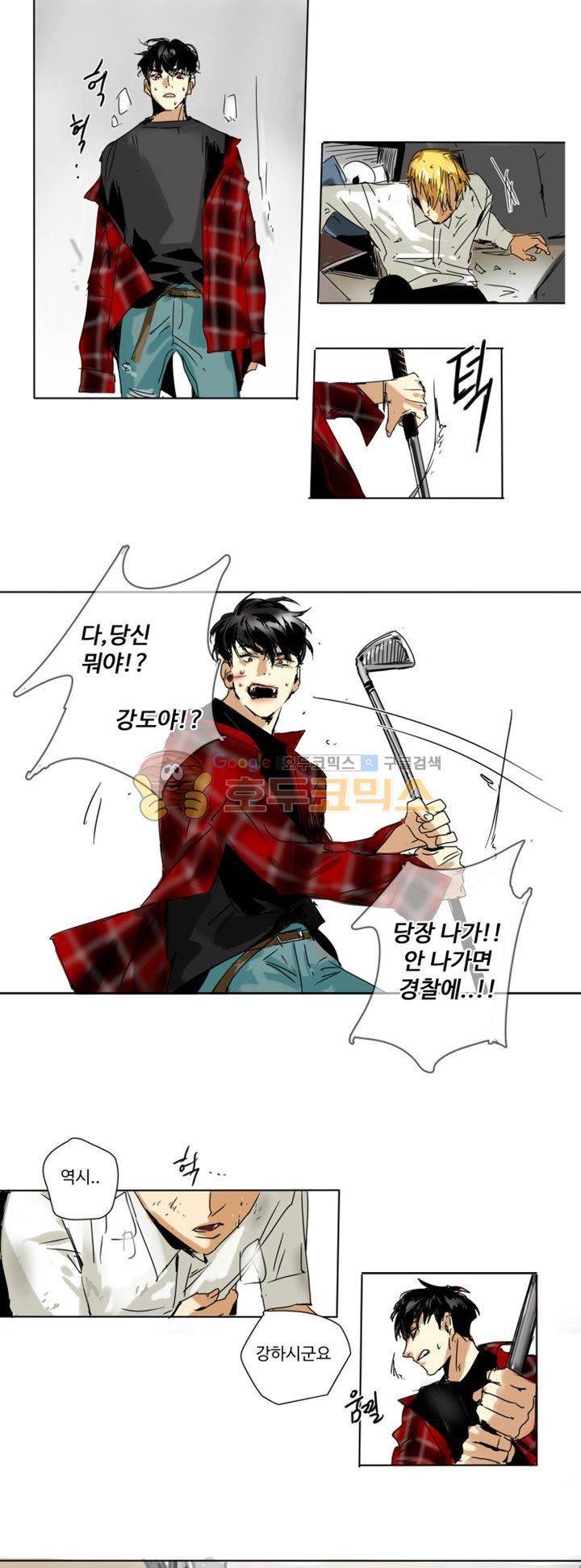 체어맨 1화 13
