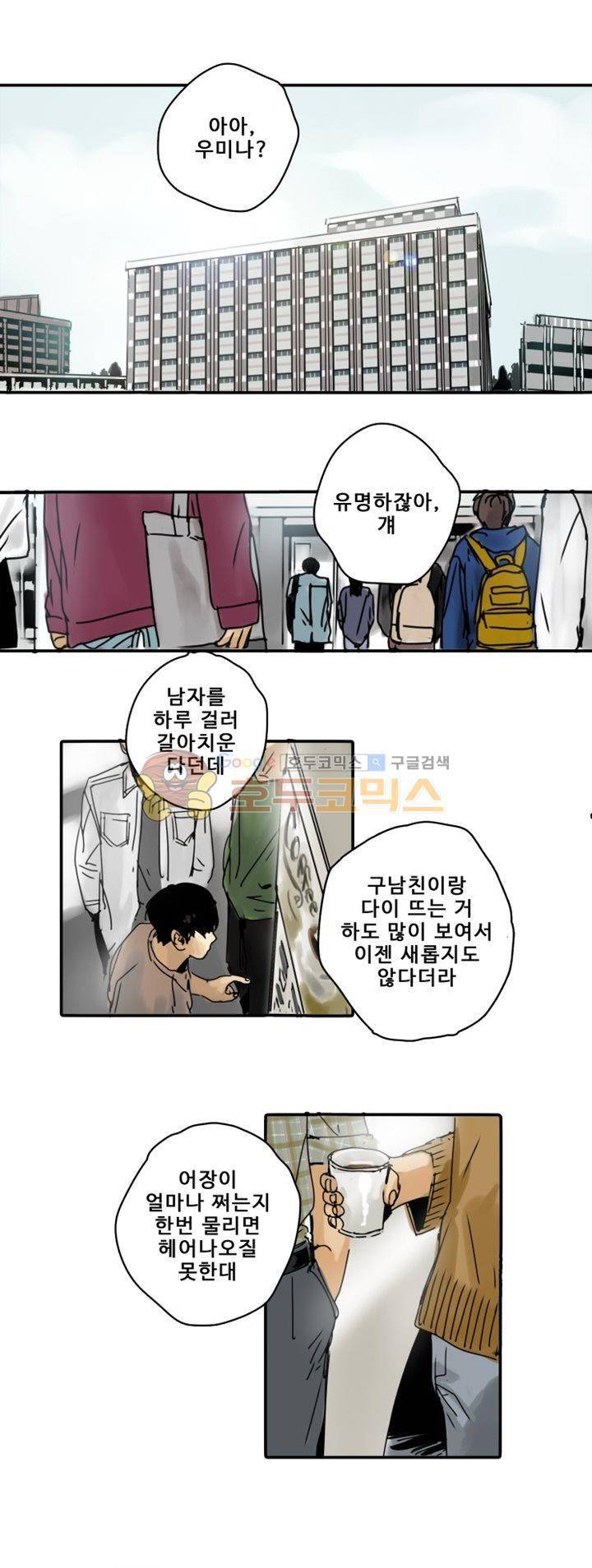 체어맨 6화 1