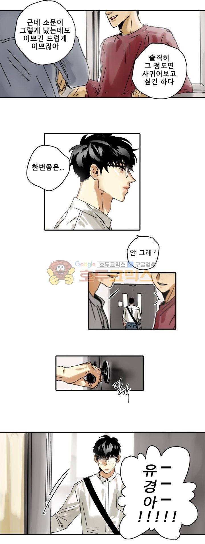 체어맨 6화 2