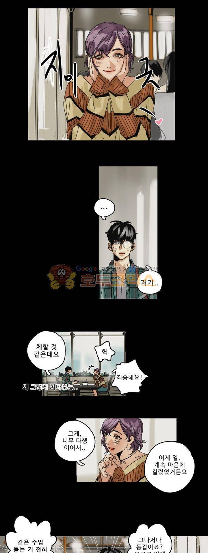 체어맨 6화 4