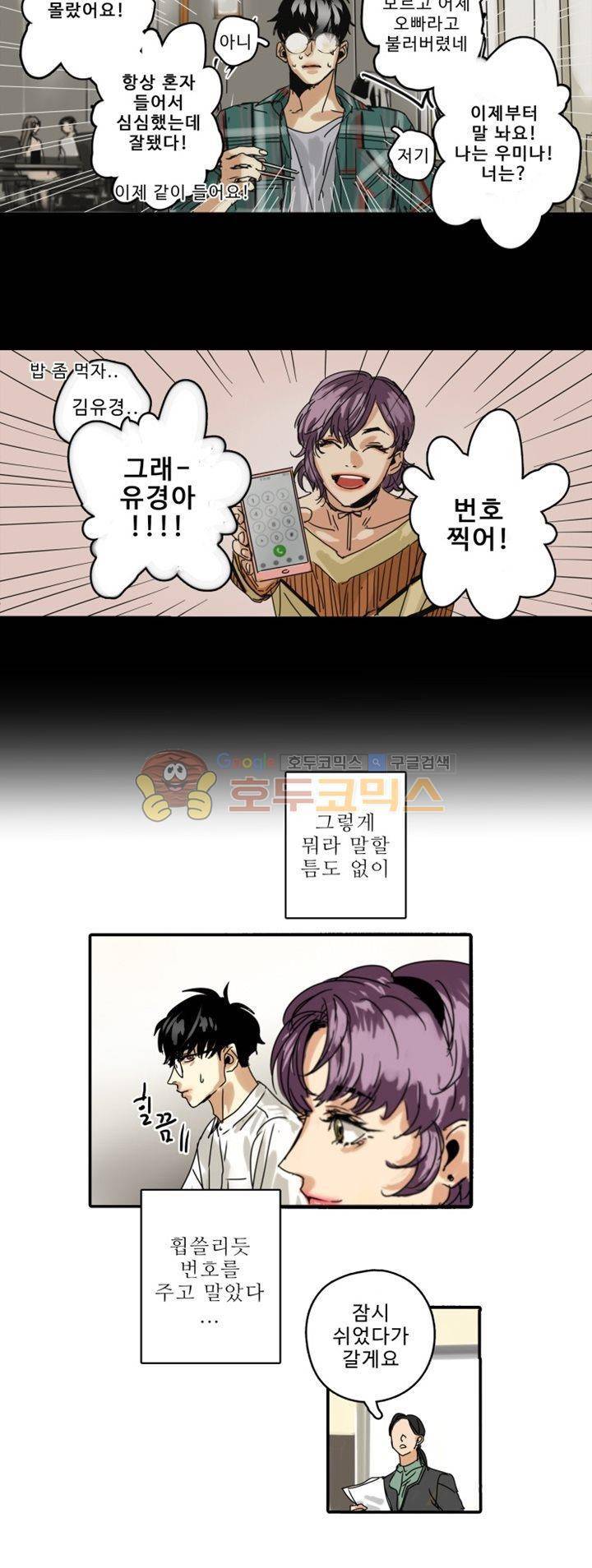 체어맨 6화 5
