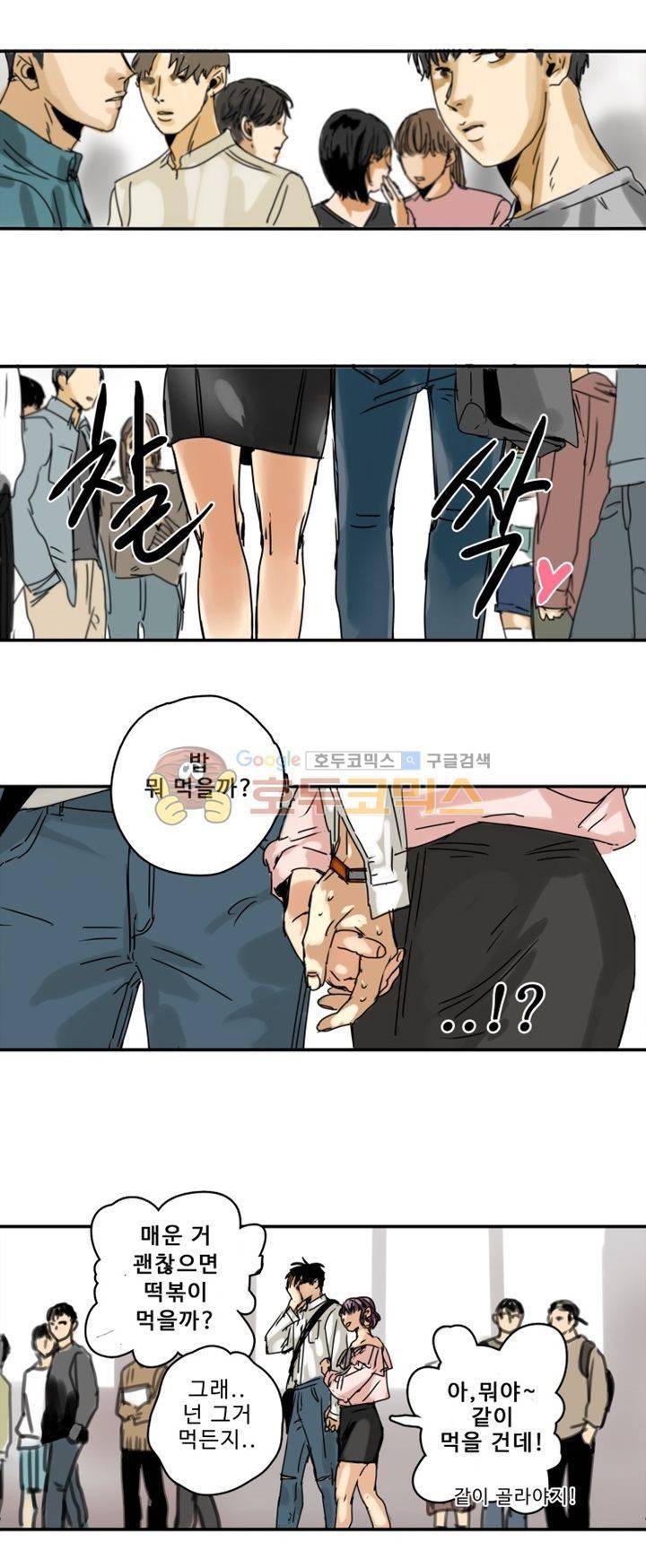 체어맨 6화 7