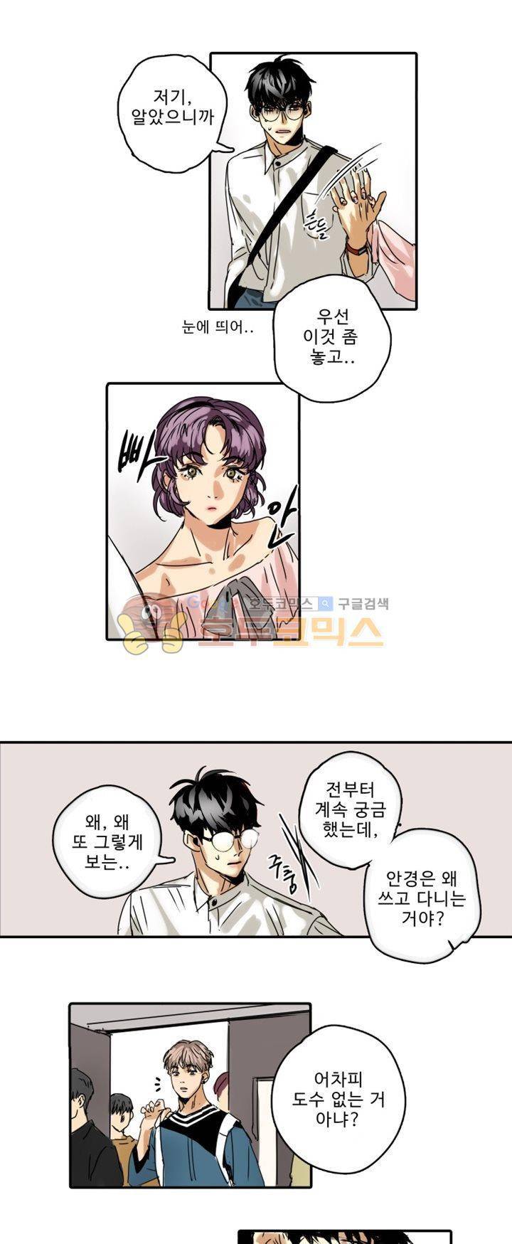 체어맨 6화 8